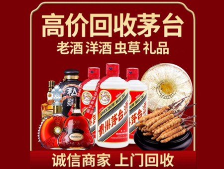 ​覃塘区名酒回收多少钱？