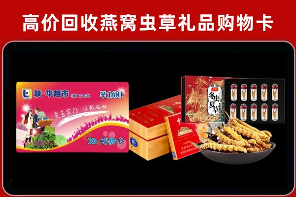 覃塘区回收礼品卡